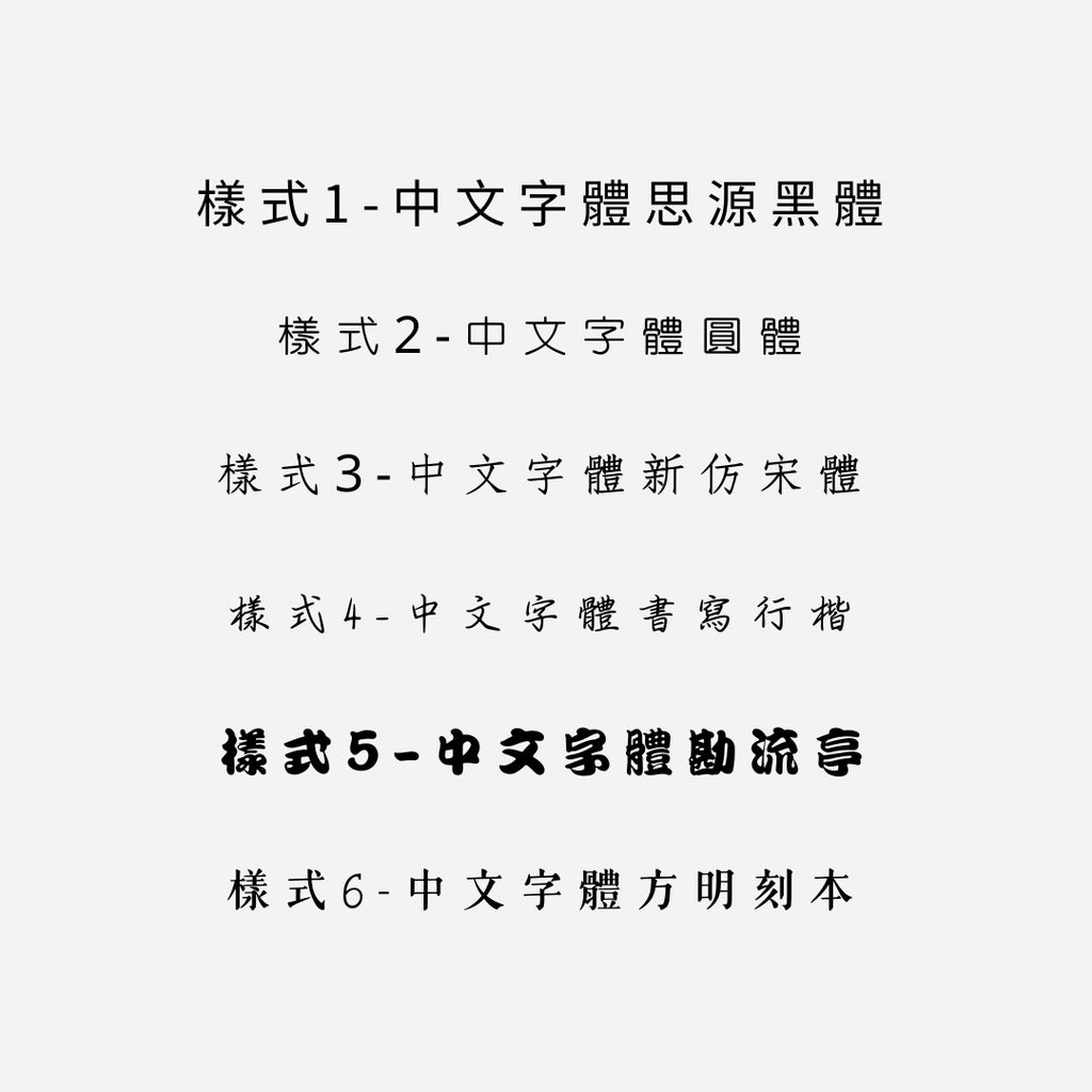 01雷射雕刻客製服務