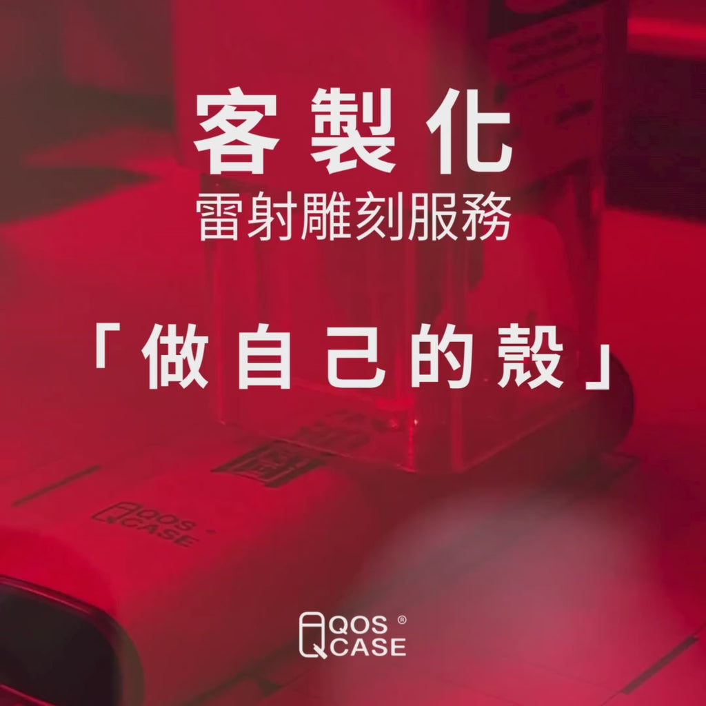 01雷射雕刻客製服務